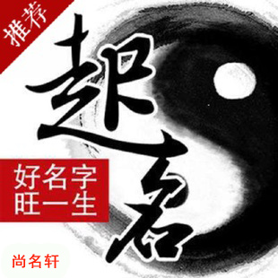 卧龙宝宝起名