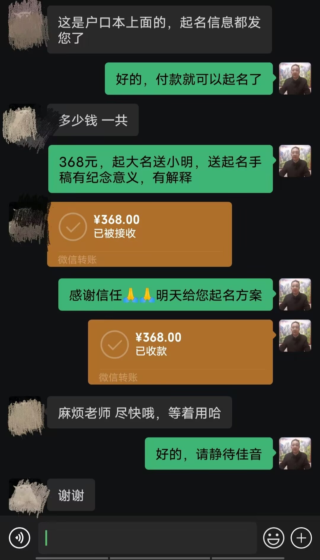 卧龙起名案例，感谢支持