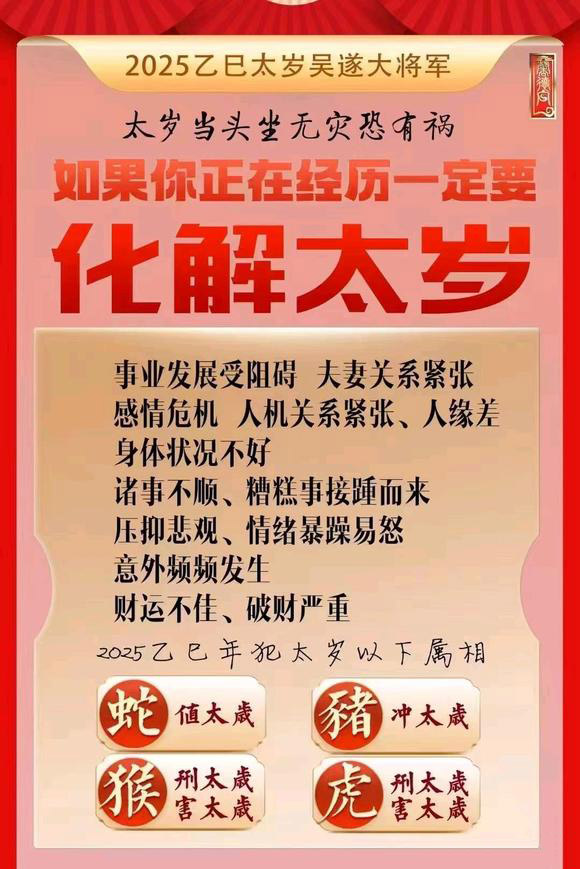  卧龙怎么化太岁-化太岁找田大师- 一对一人工解答